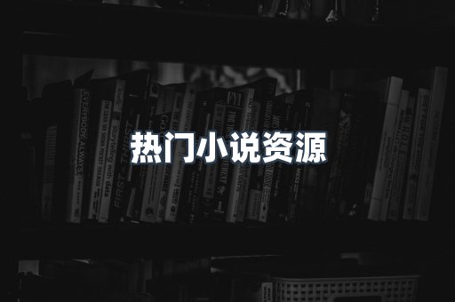PDF电子书下载