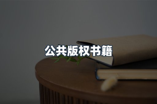 EPUB电子书